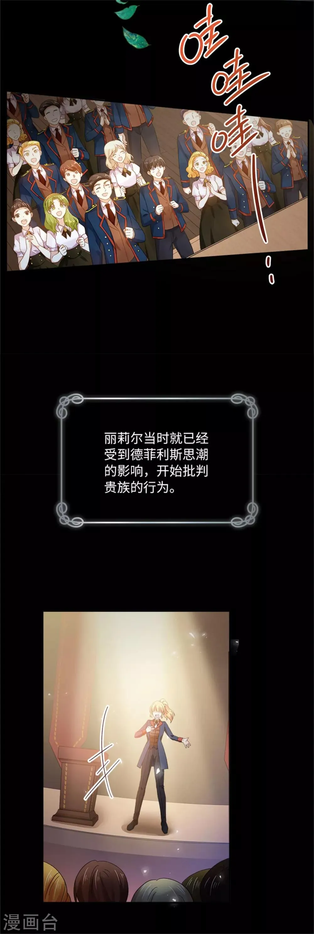 第二季第8话 亲爱的祖母 第22页