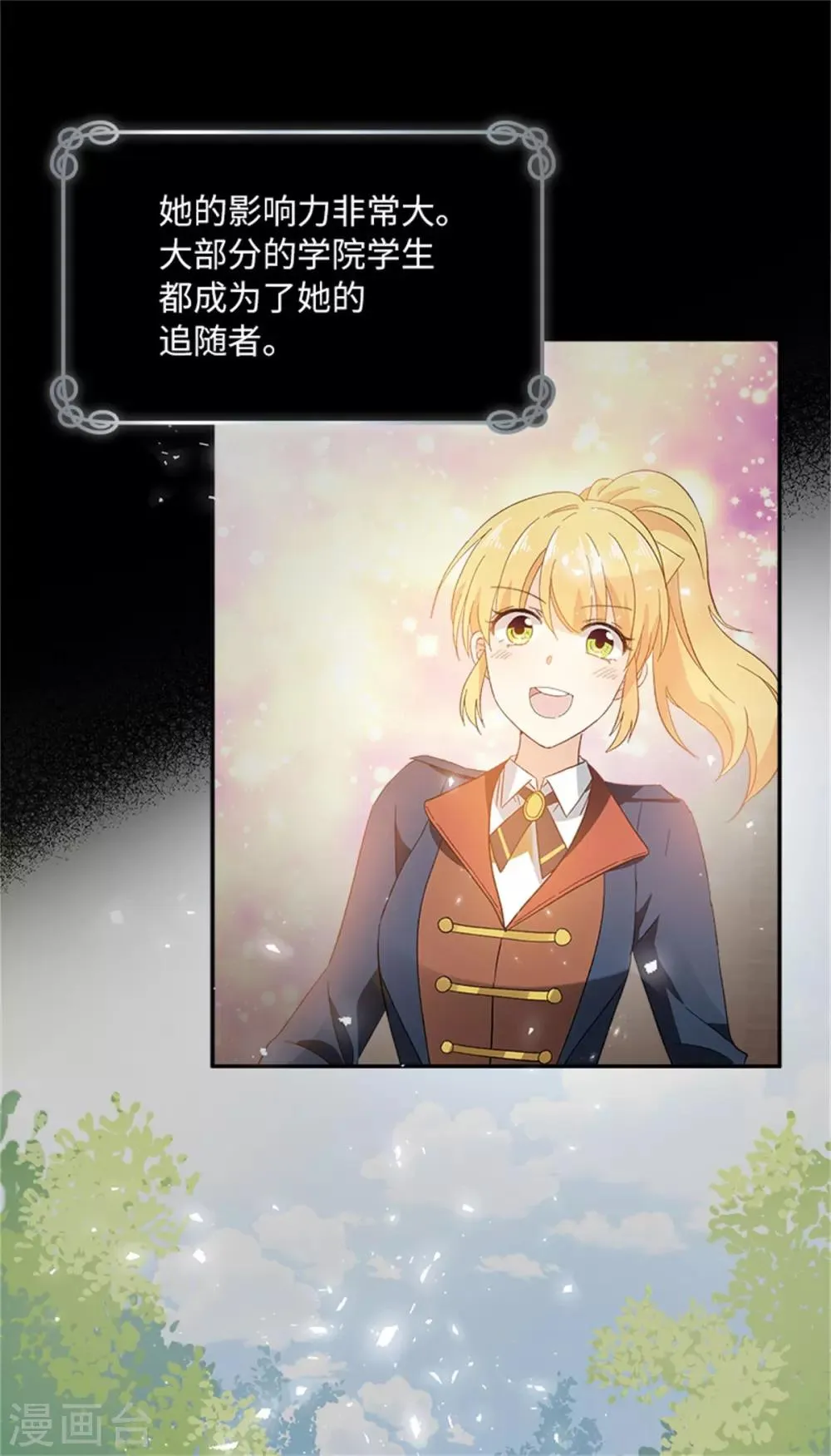 第二季第8话 亲爱的祖母 第23页