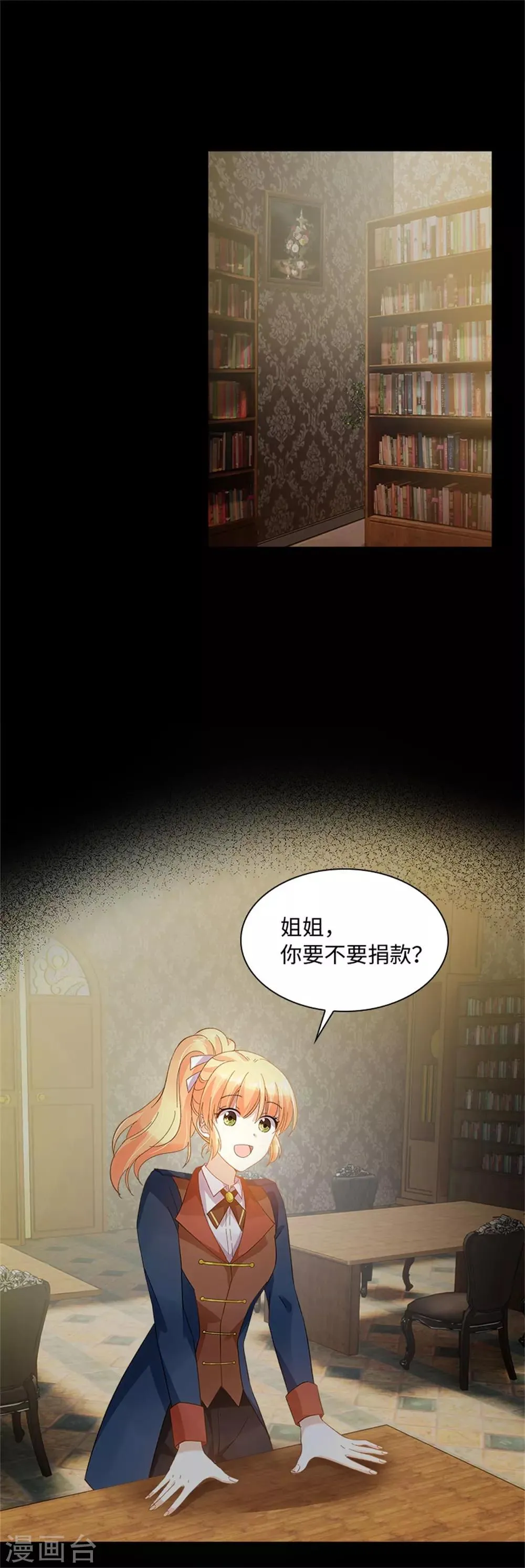 第二季第9话 艾莎的愤怒 第4页