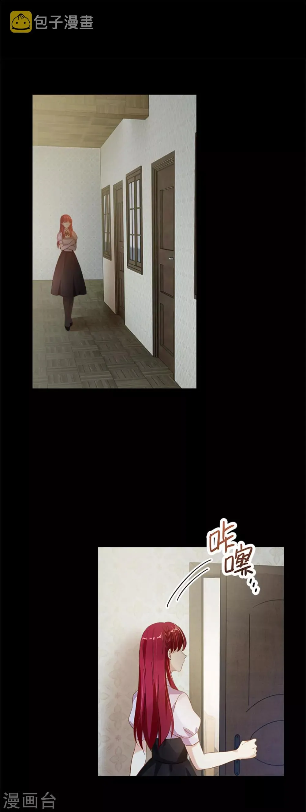 第二季第9话 艾莎的愤怒 第11页