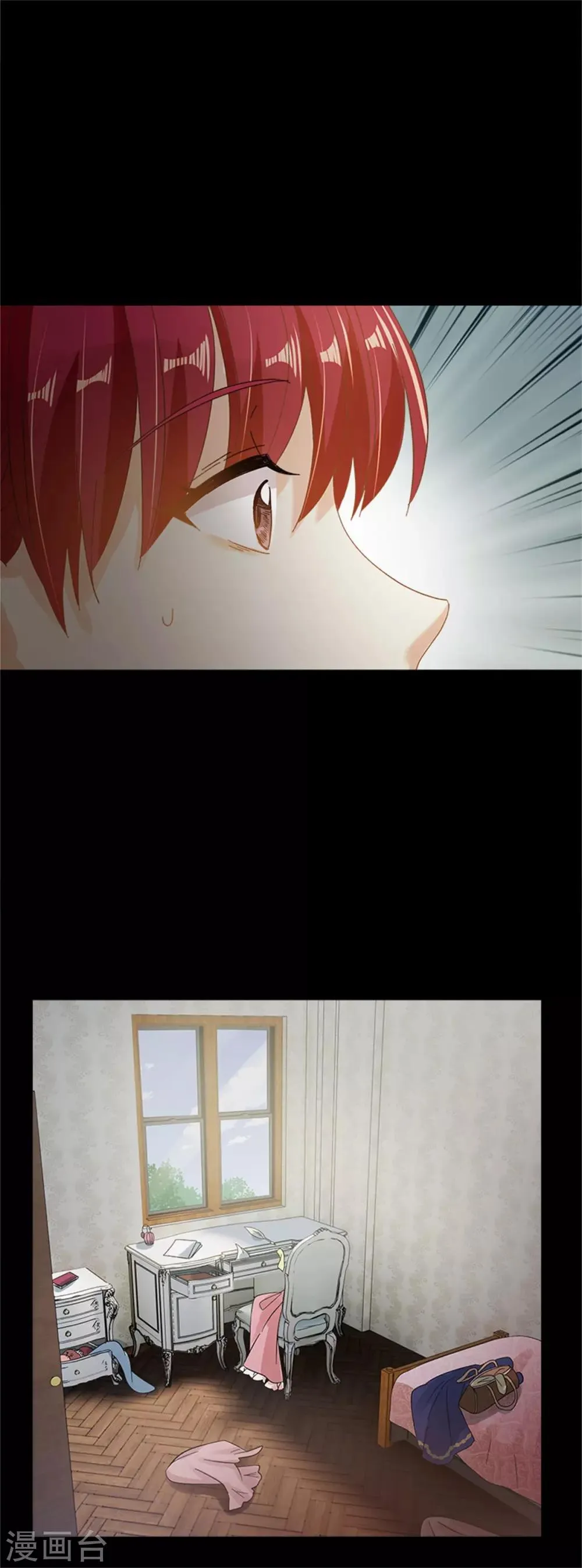 第二季第9话 艾莎的愤怒 第12页