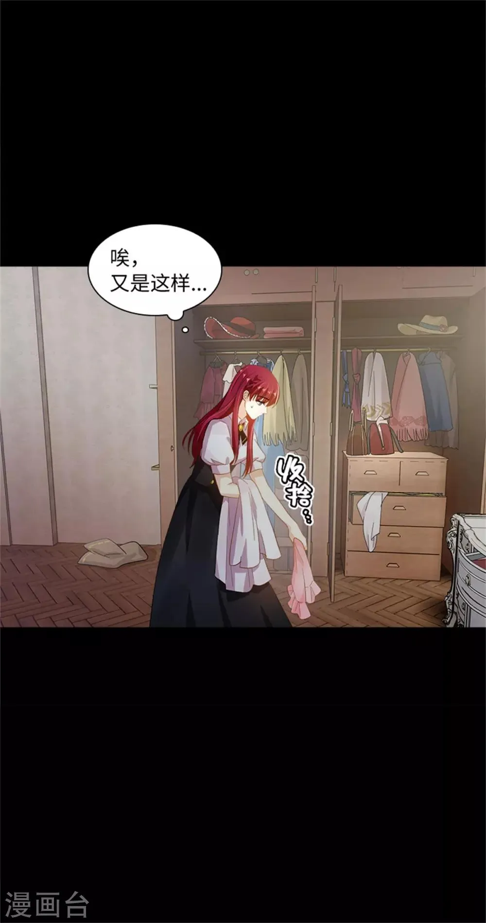 第二季第9话 艾莎的愤怒 第13页