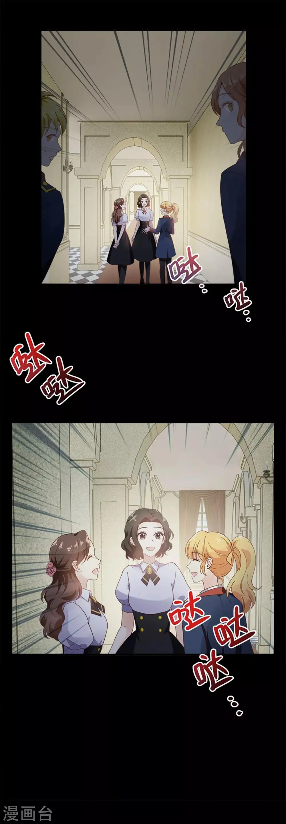 第二季第9话 艾莎的愤怒 第17页