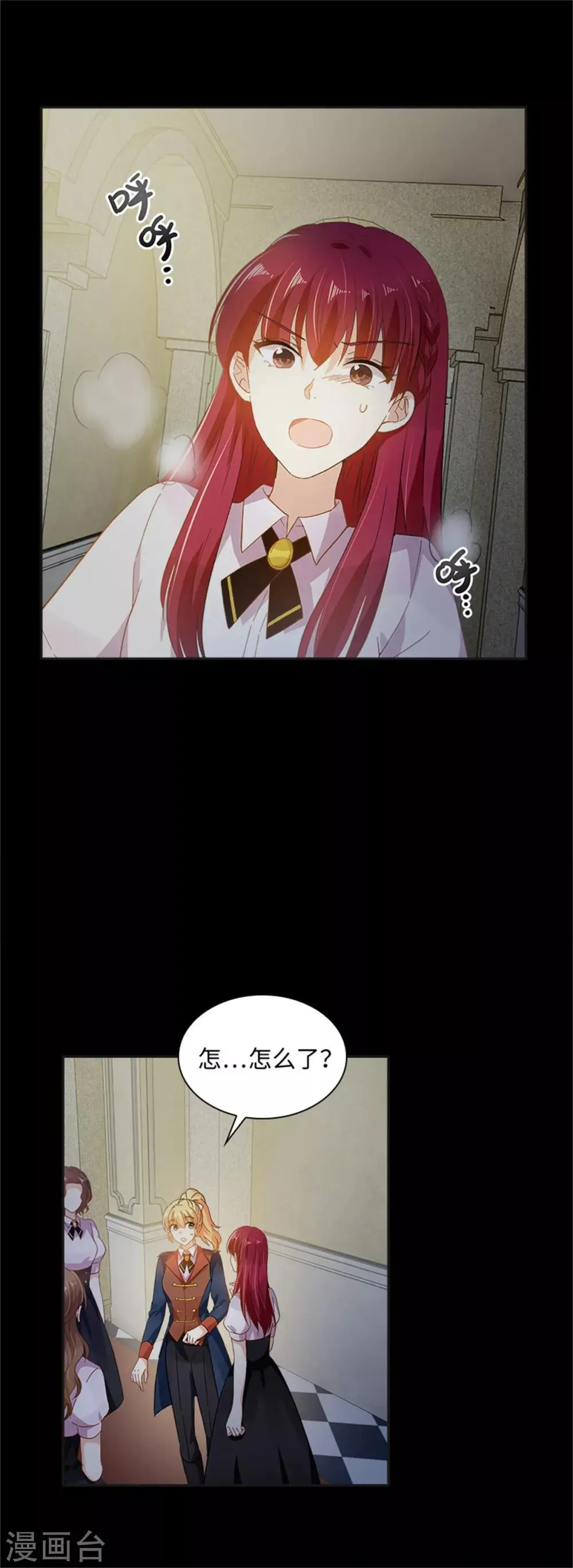 第二季第9话 艾莎的愤怒 第19页
