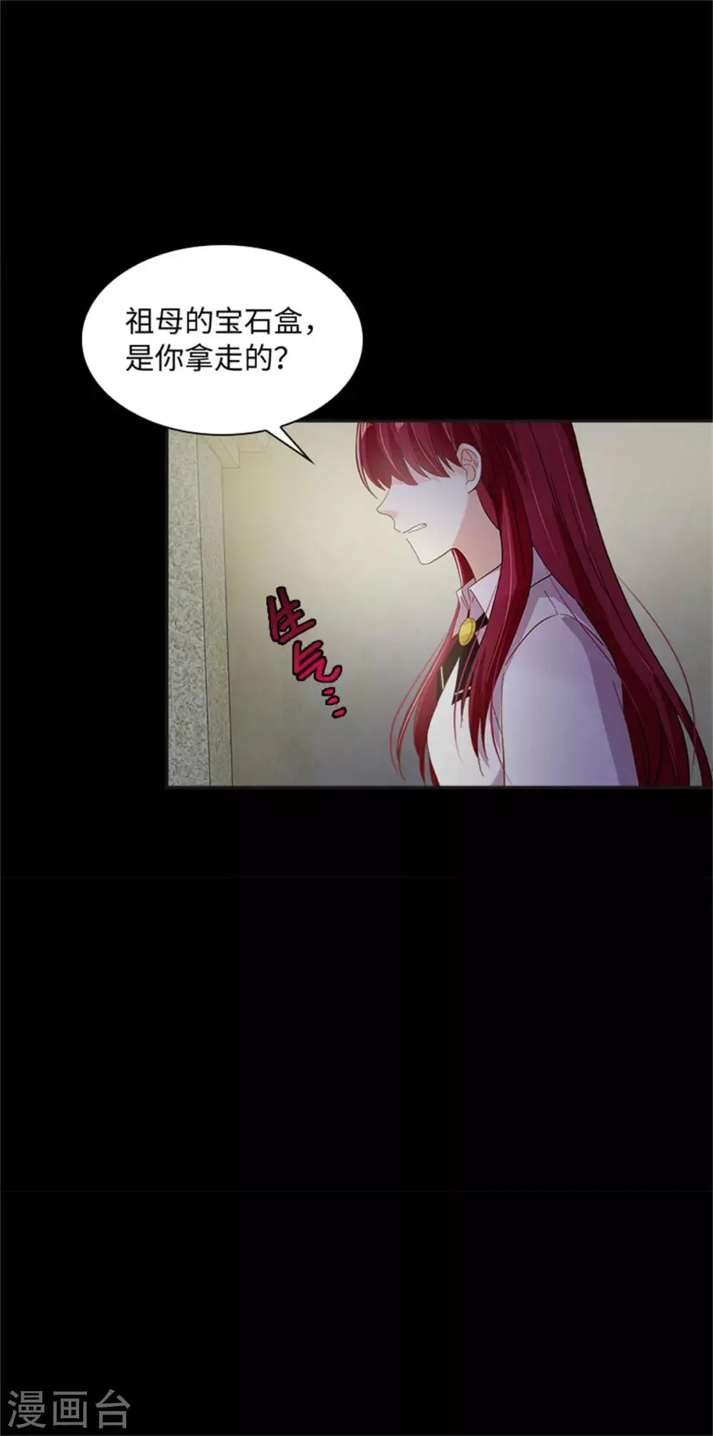 第二季第9话 艾莎的愤怒 第20页