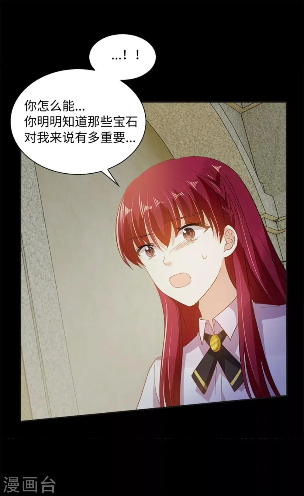 第二季第9话 艾莎的愤怒 第23页