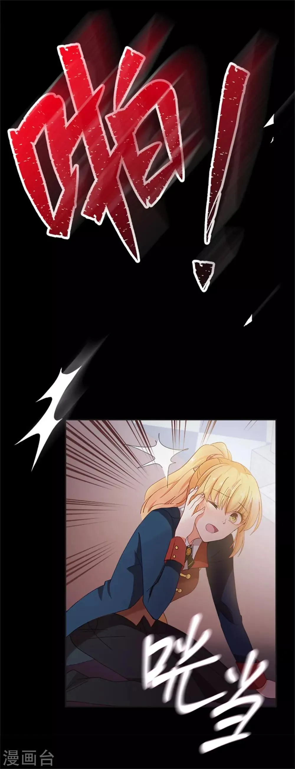 第二季第9话 艾莎的愤怒 第25页