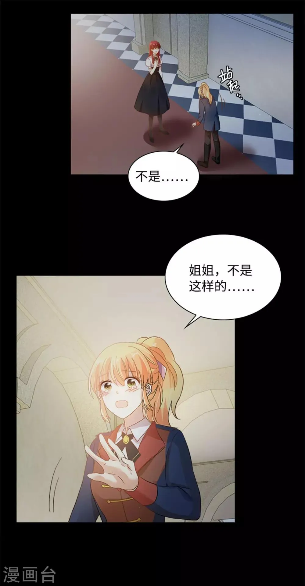 第二季第9话 艾莎的愤怒 第29页