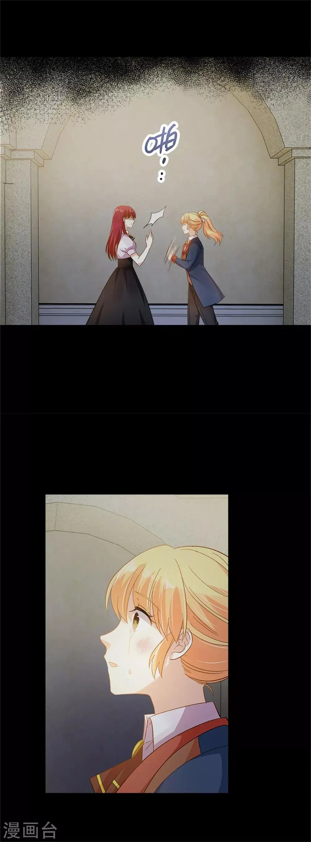 第二季第9话 艾莎的愤怒 第30页