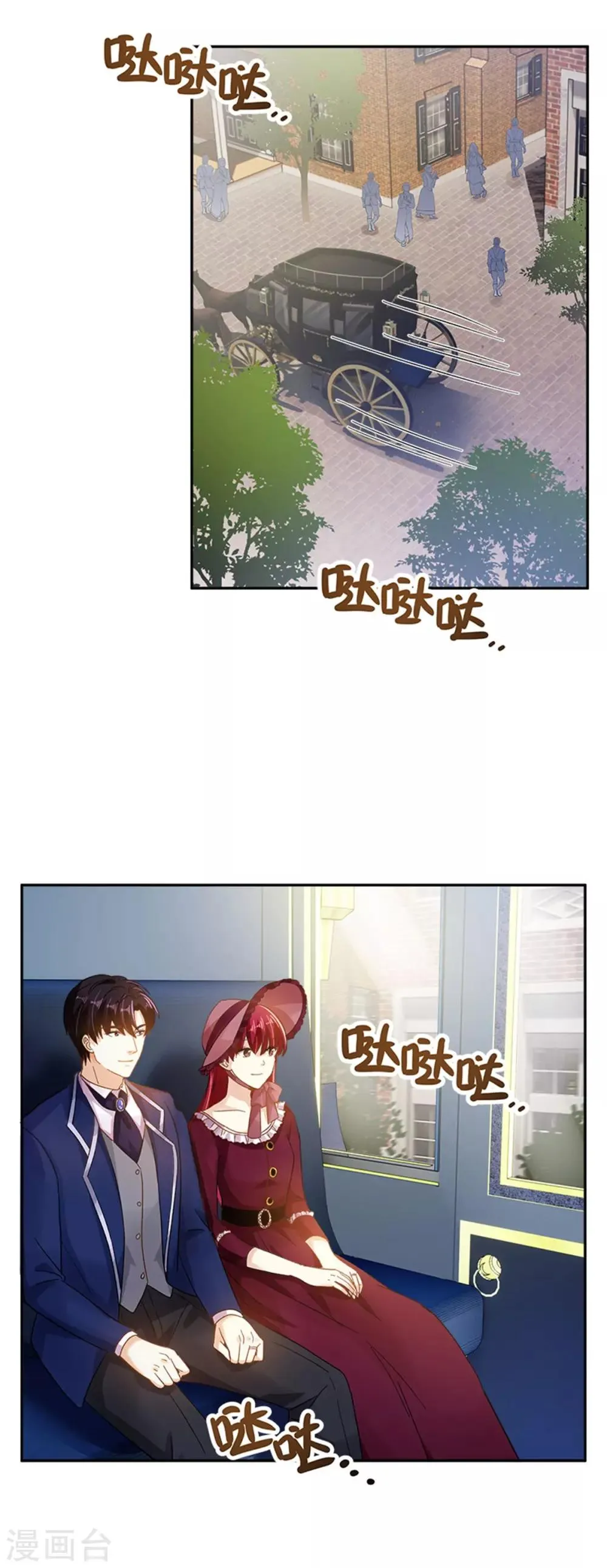 第二季第11话 初访首都 第4页