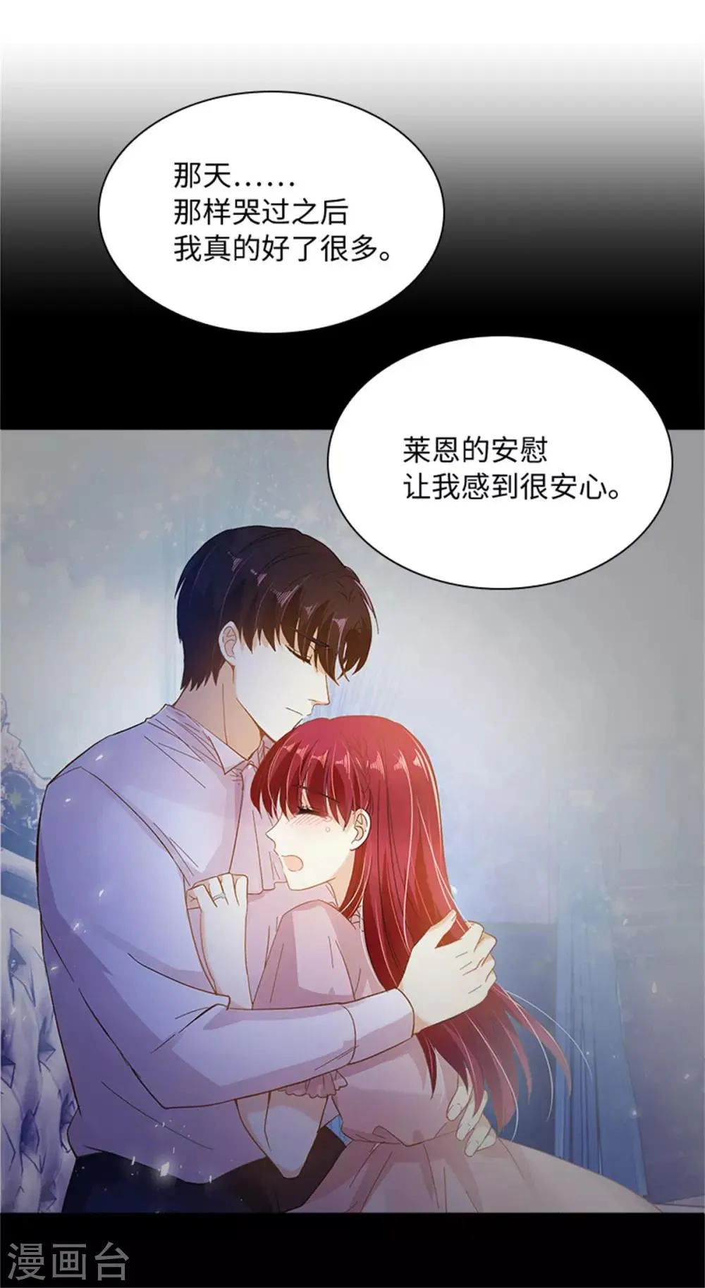 第二季第11话 初访首都 第7页