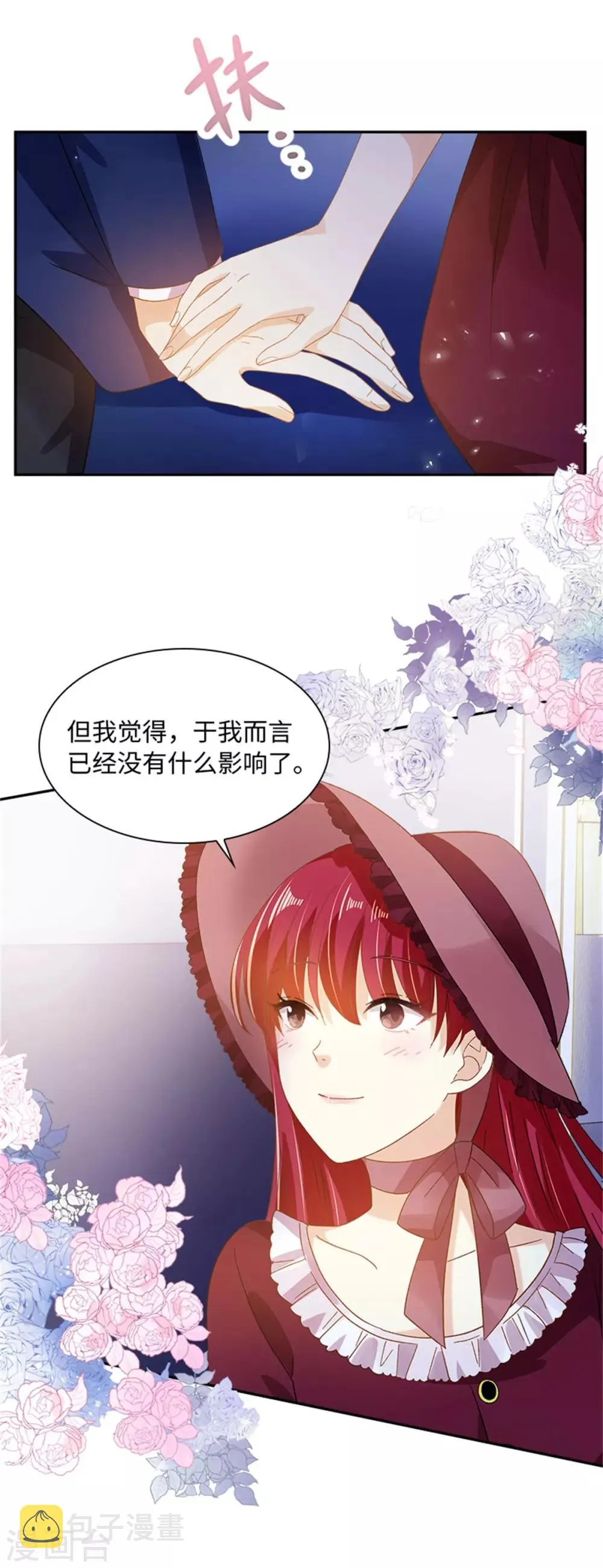 第二季第11话 初访首都 第9页