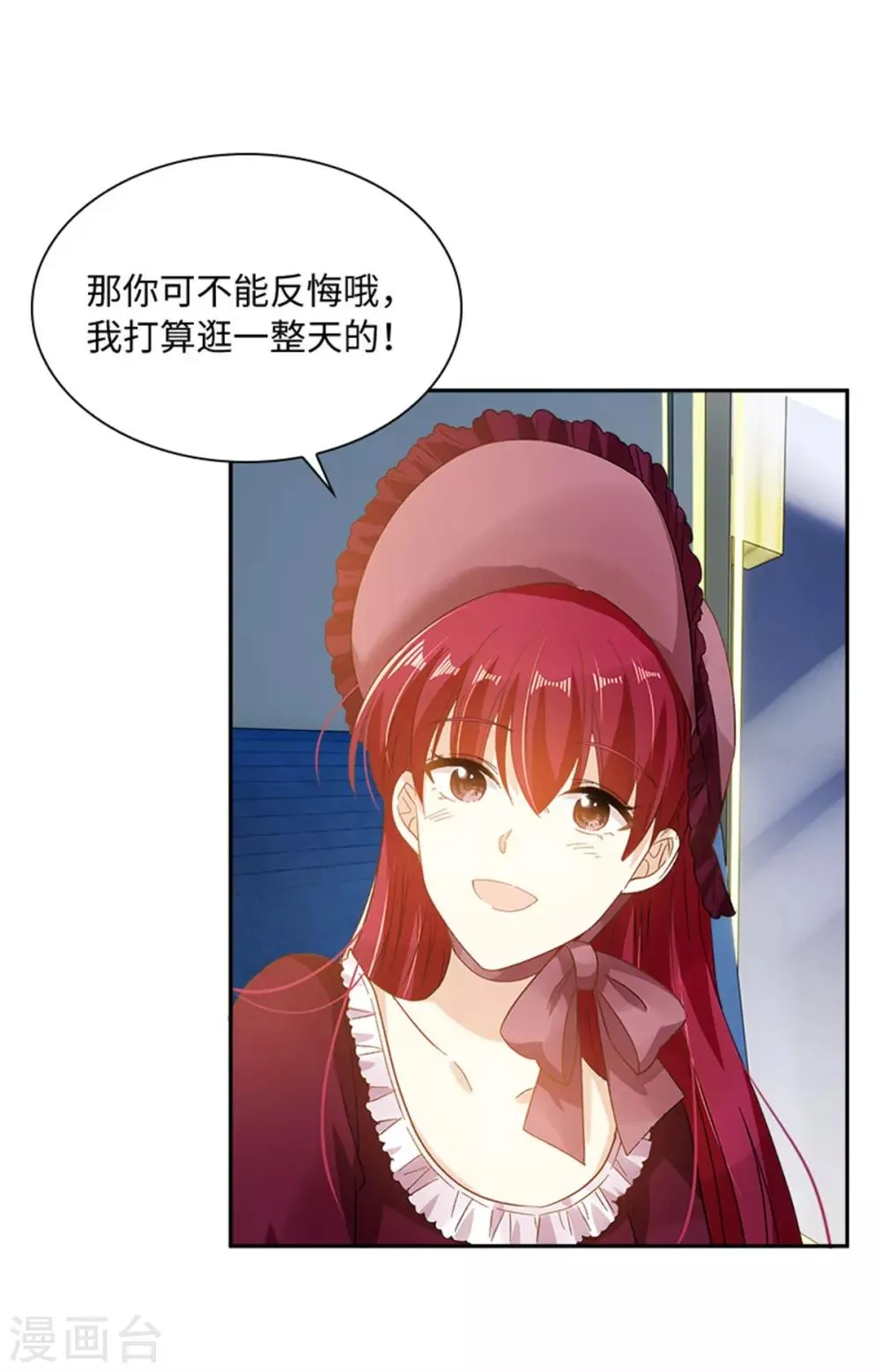 第二季第11话 初访首都 第13页