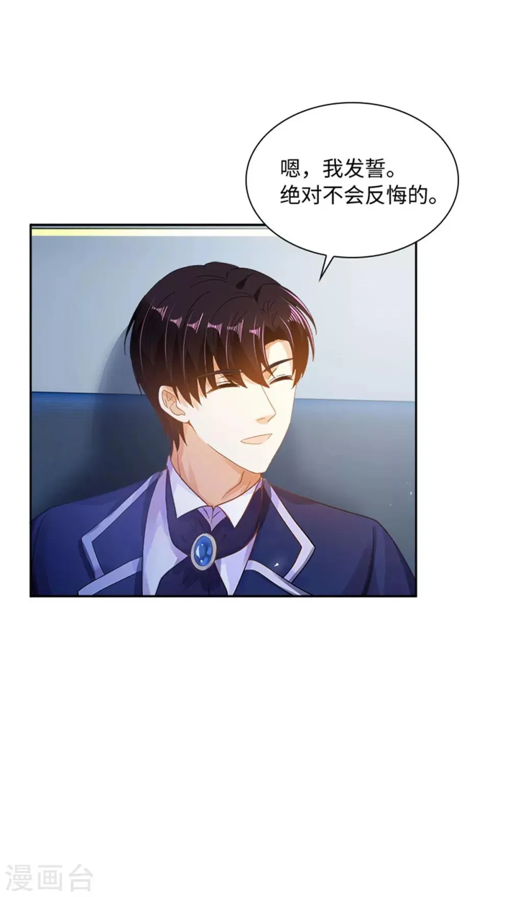 第二季第11话 初访首都 第14页