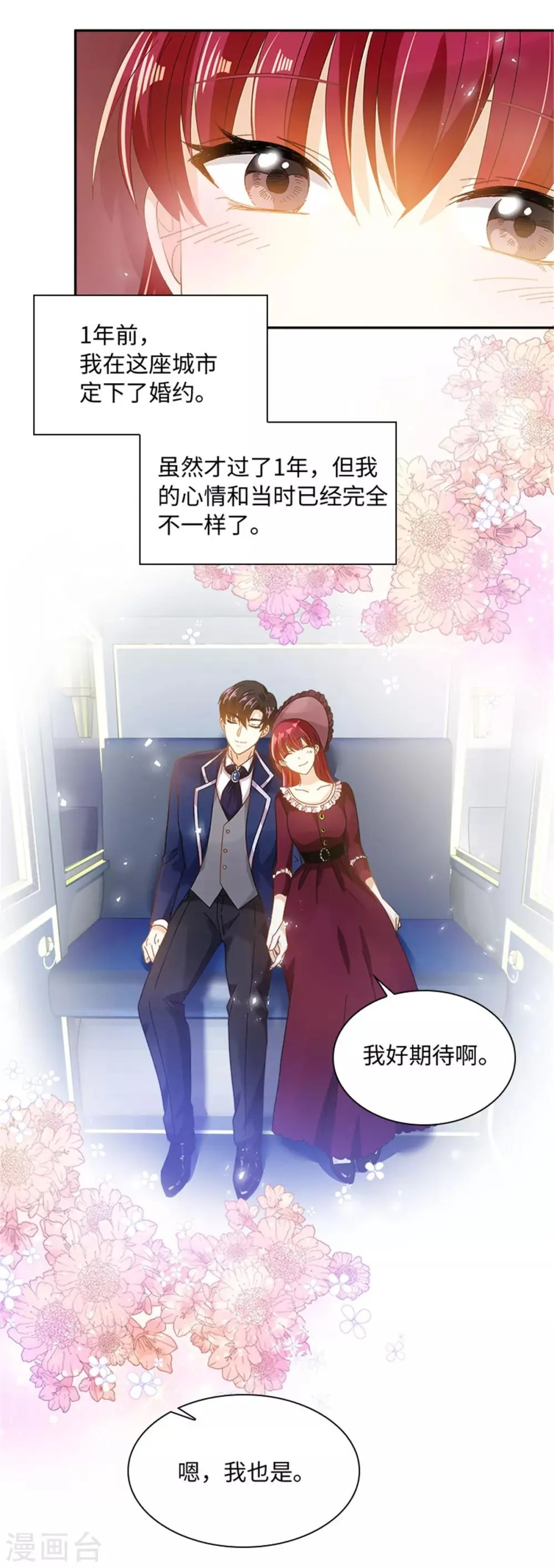 第二季第11话 初访首都 第15页