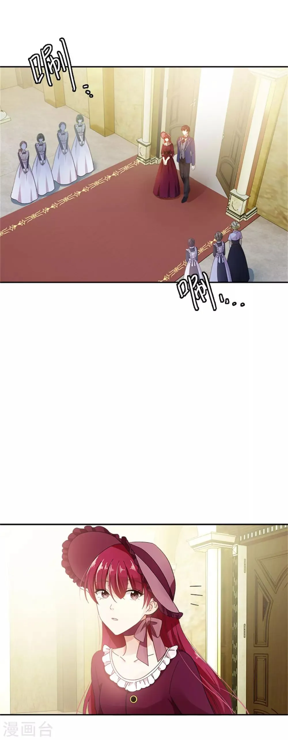 第二季第11话 初访首都 第23页
