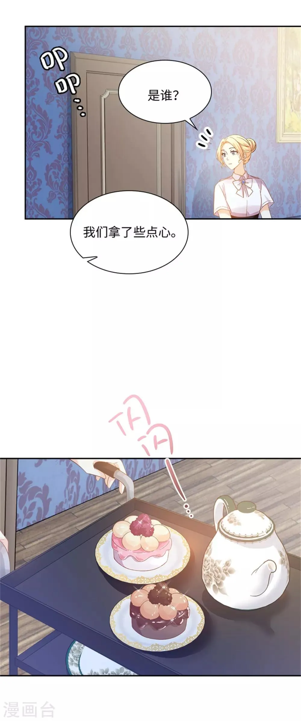 第二季第12话 莱恩的父母 第5页