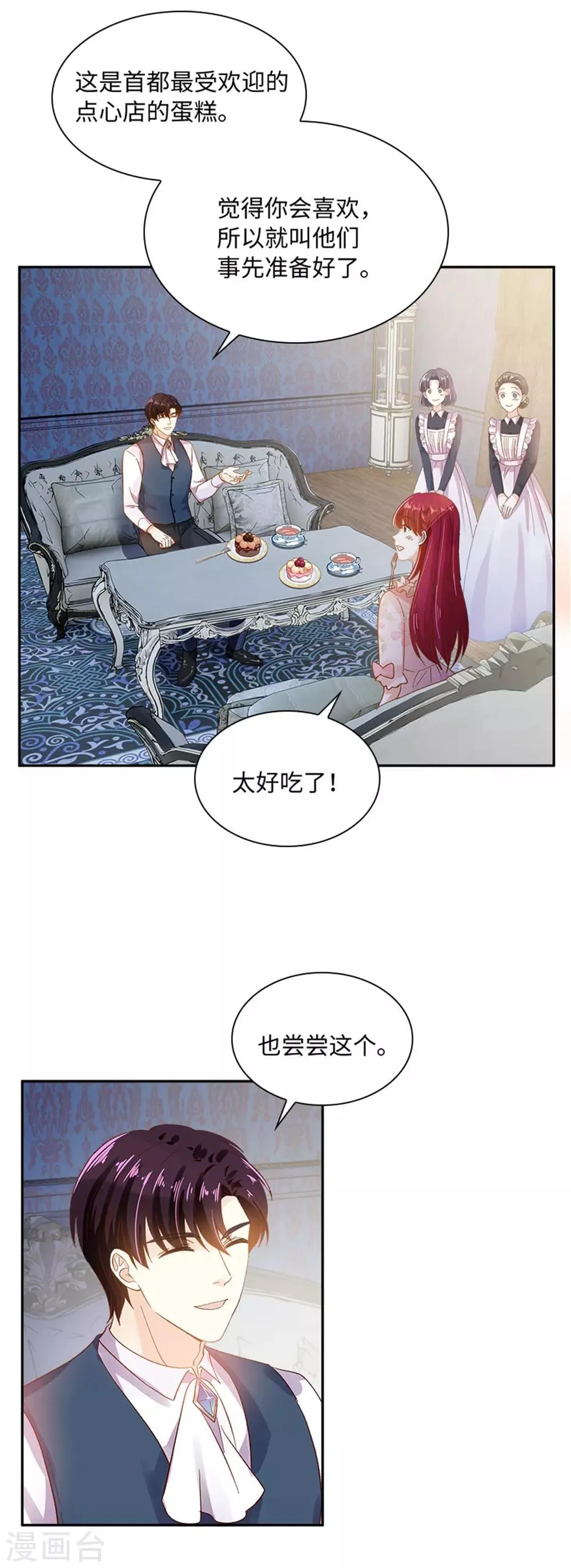 第二季第12话 莱恩的父母 第8页