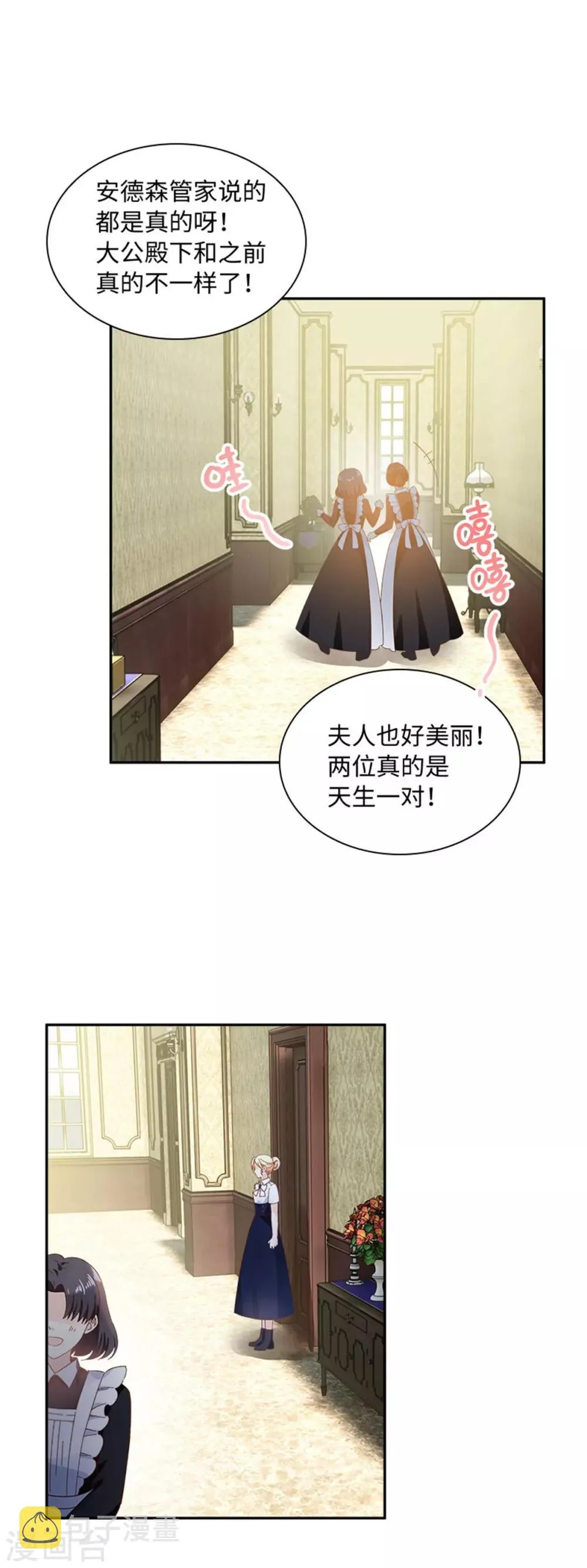 第二季第12话 莱恩的父母 第11页