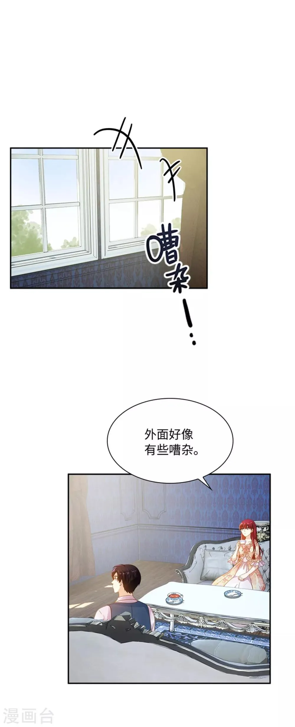 第二季第12话 莱恩的父母 第13页