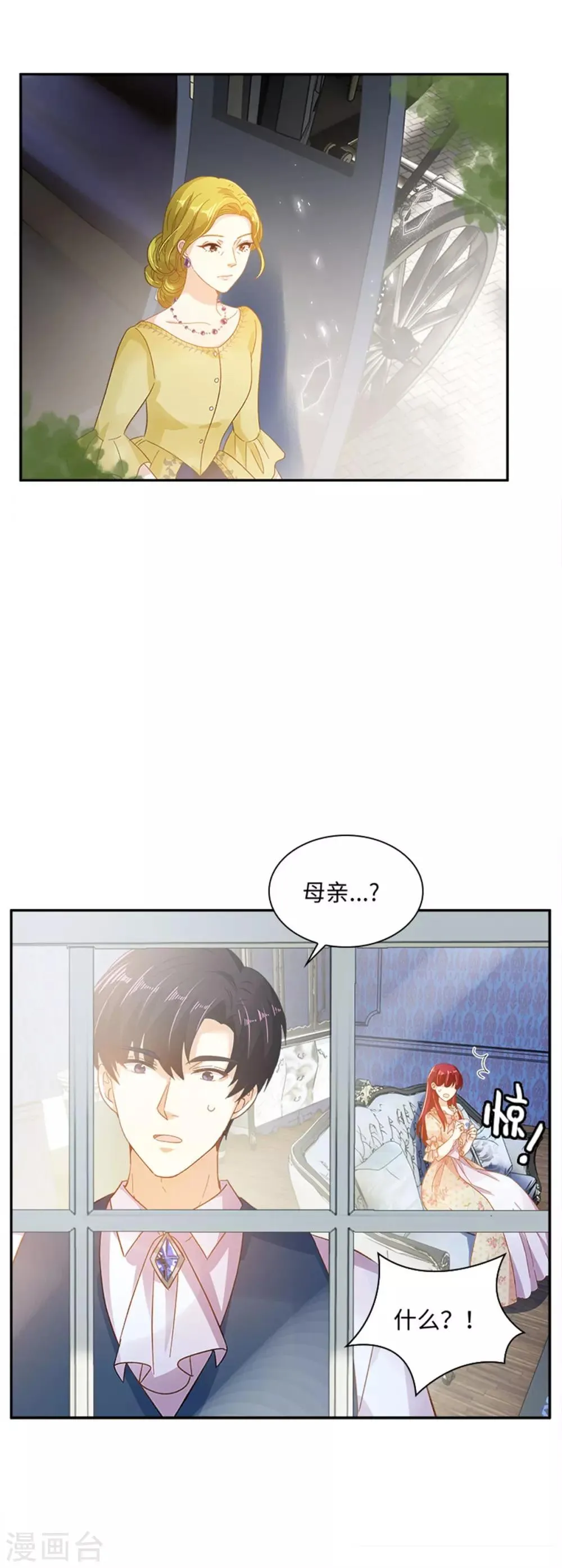 第二季第12话 莱恩的父母 第15页