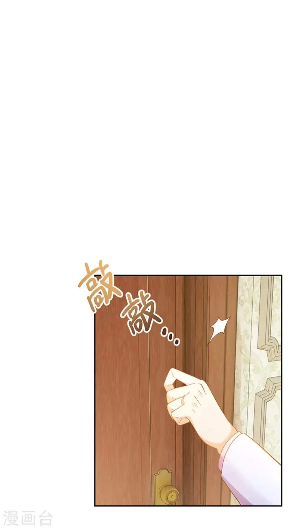 第二季第12话 莱恩的父母 第21页