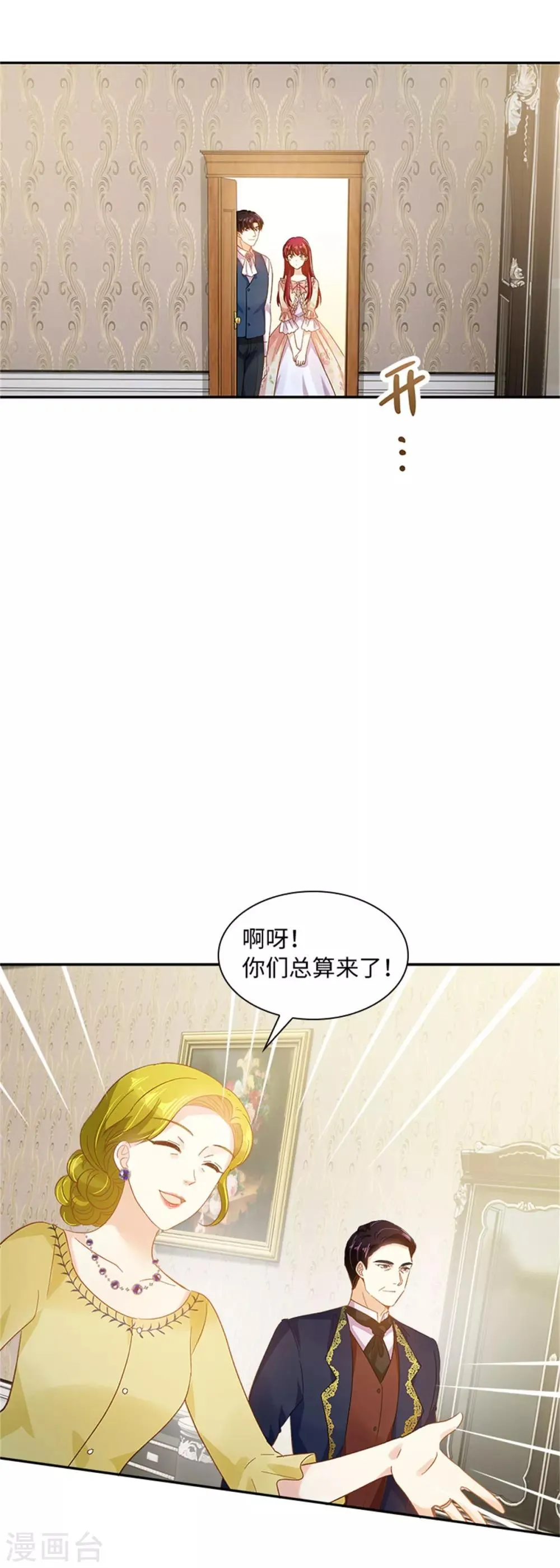 第二季第12话 莱恩的父母 第22页