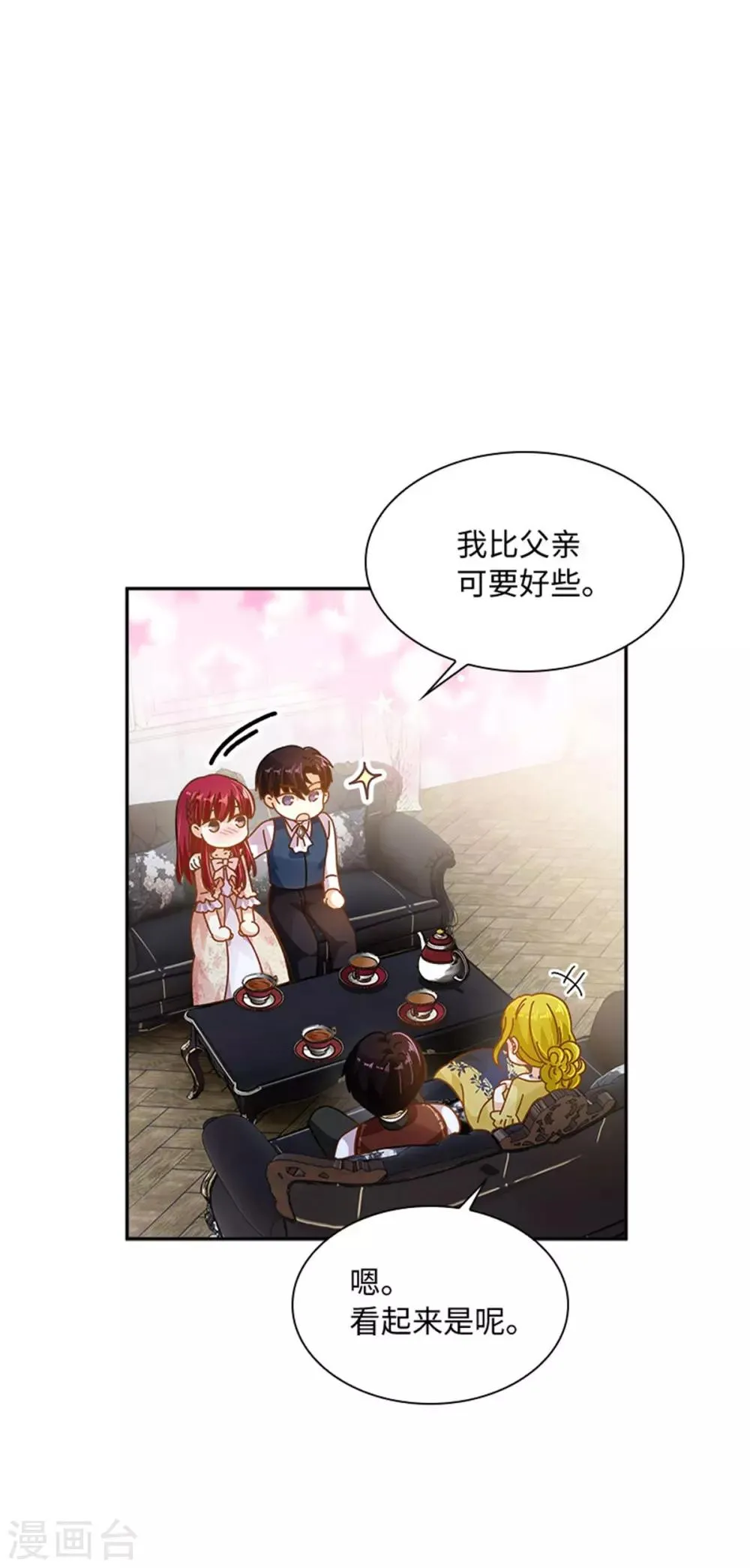 第二季第13话 梅丽莎的礼物 第7页