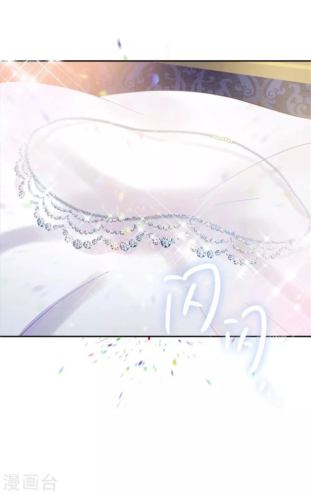 第二季第13话 梅丽莎的礼物 第12页