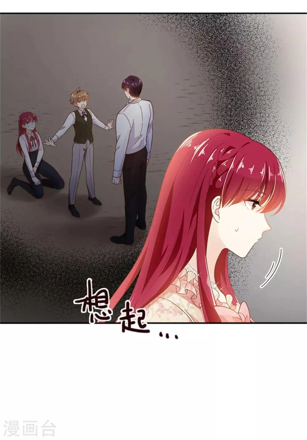第二季第13话 梅丽莎的礼物 第19页