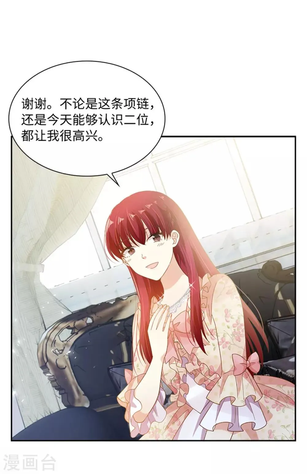 第二季第13话 梅丽莎的礼物 第22页