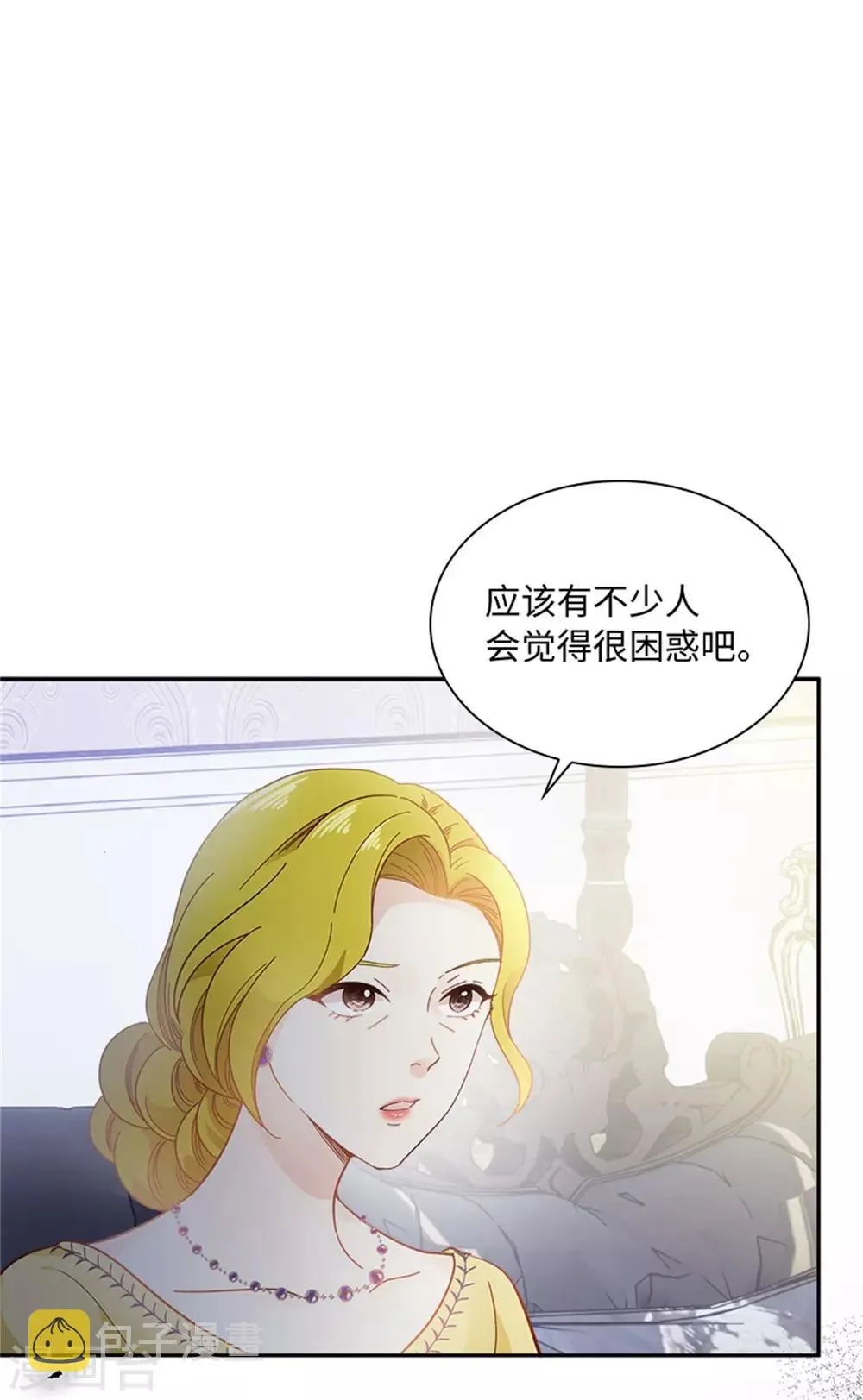 第二季第14话 迷惑魔法的来源 第24页