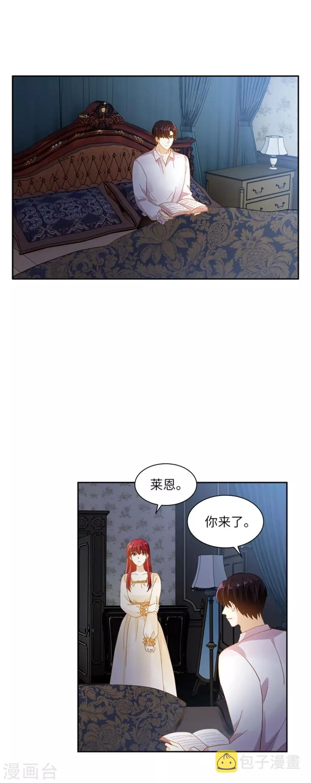 第二季第15话 艾莎的担心 第4页