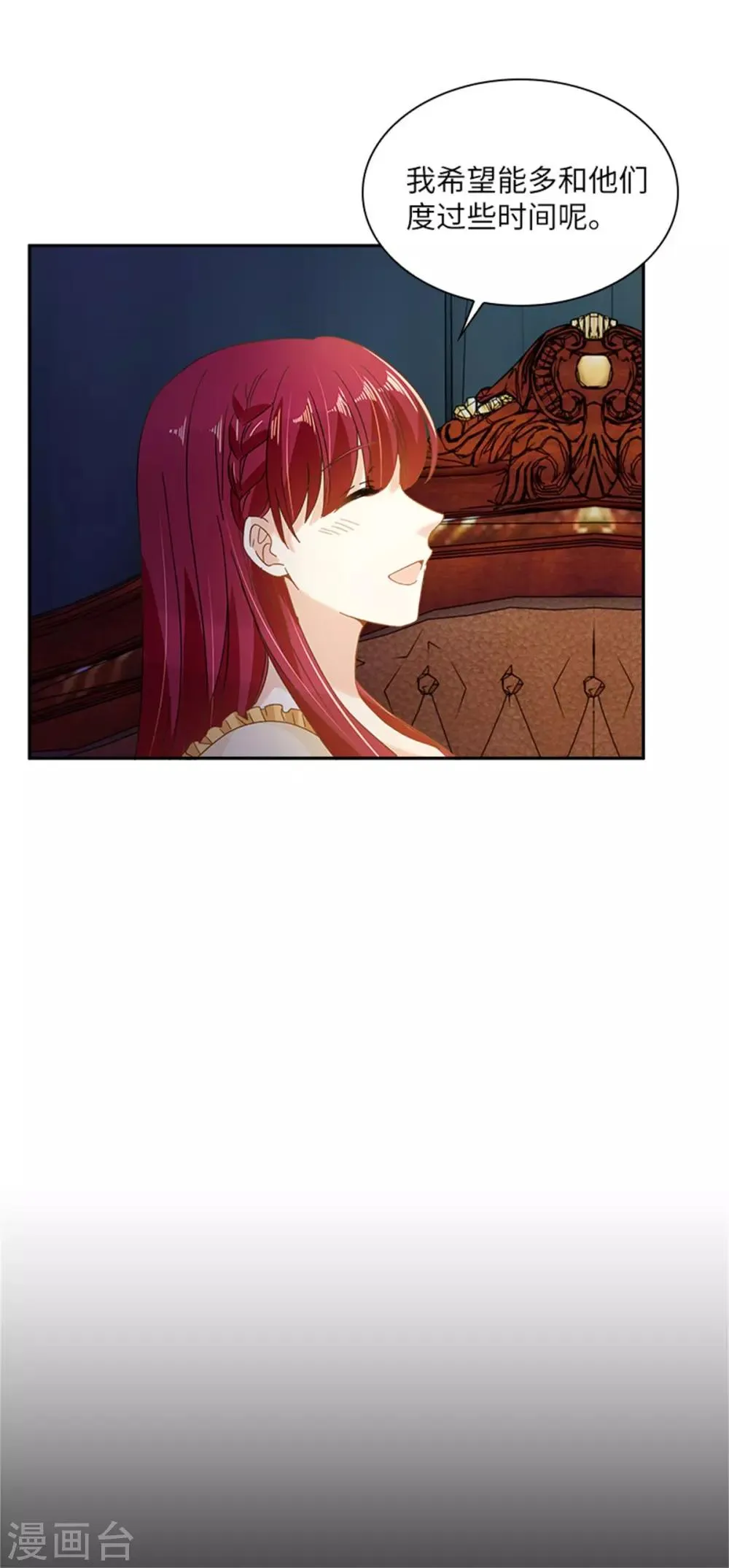第二季第15话 艾莎的担心 第14页
