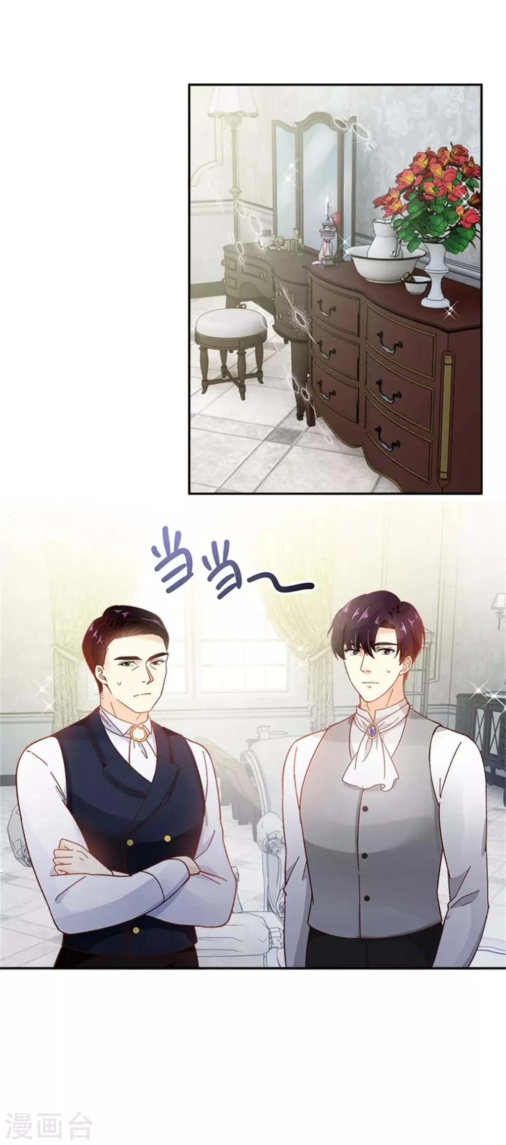 第二季第16话 舞会准备 第4页