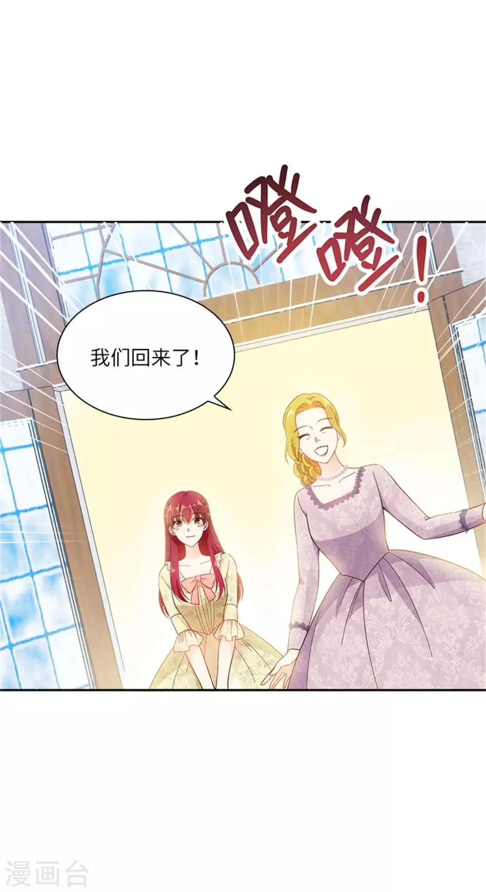 第二季第16话 舞会准备 第5页