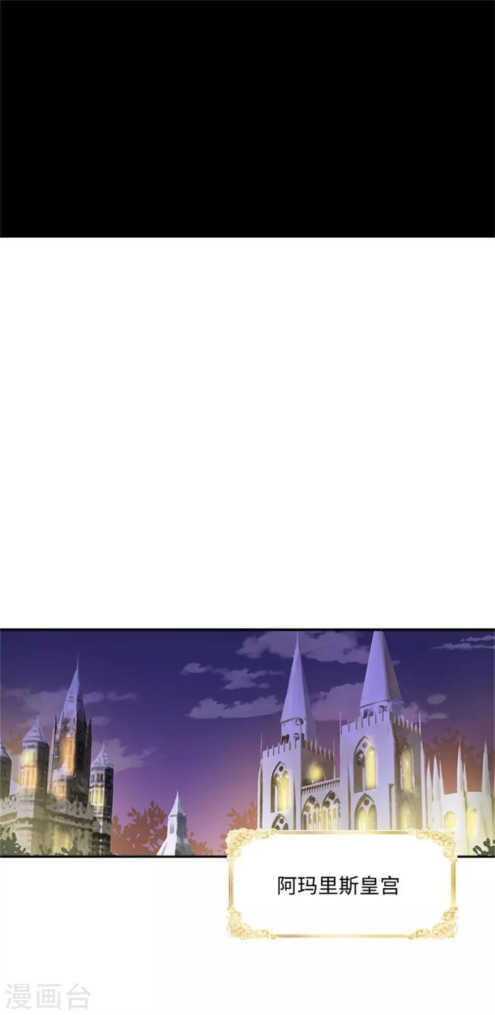 第二季第17话 金秋舞会开幕 第3页