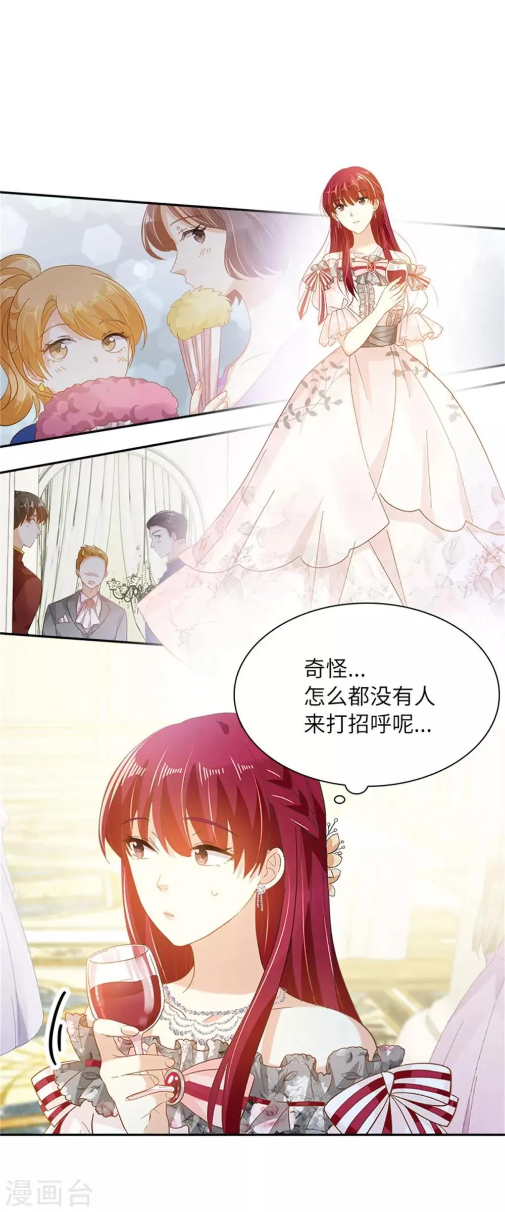 第二季第17话 金秋舞会开幕 第9页