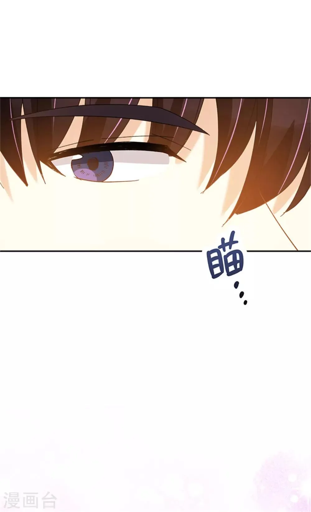 第二季第18话 面见皇帝 第6页