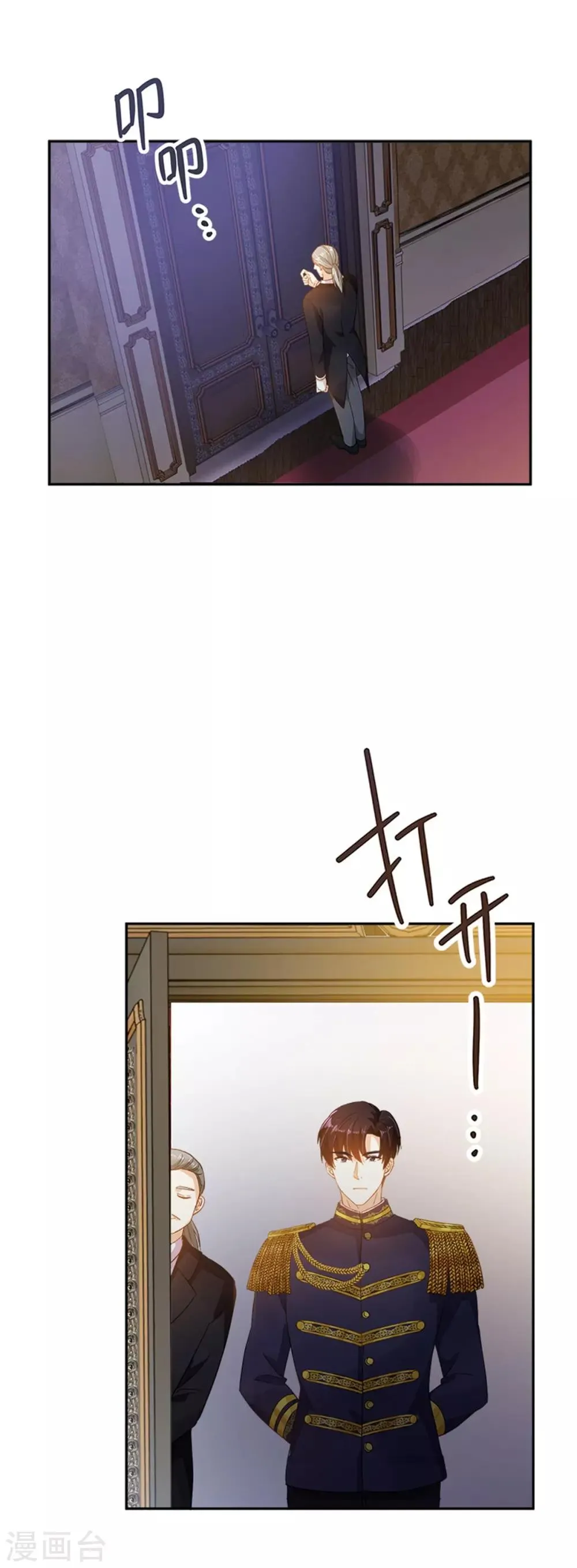 第二季第18话 面见皇帝 第27页