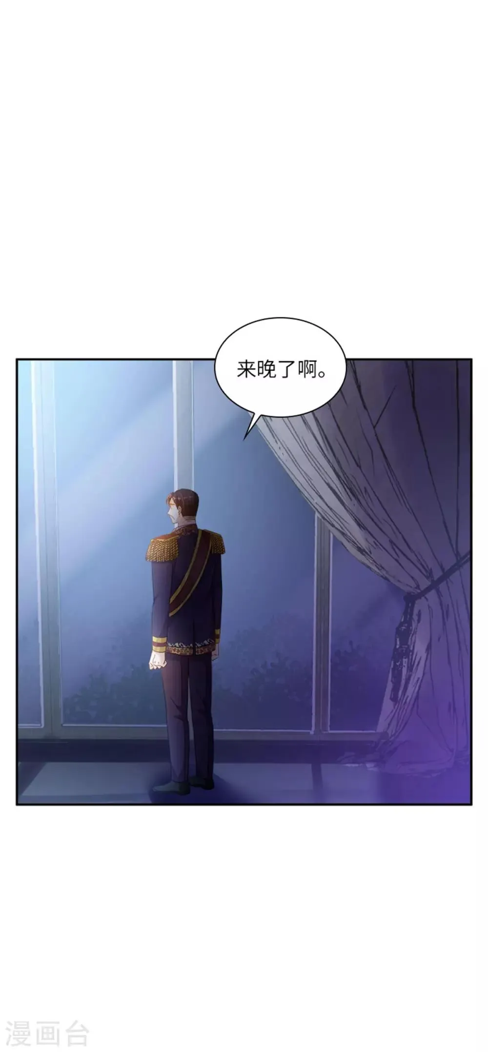 第二季第18话 面见皇帝 第28页