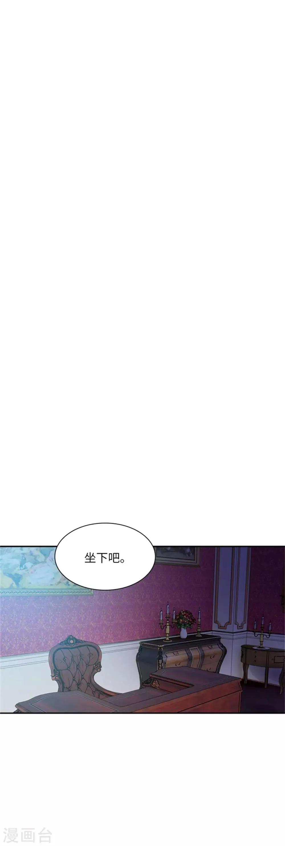第二季第19话 罗贝里尔的异样 第3页