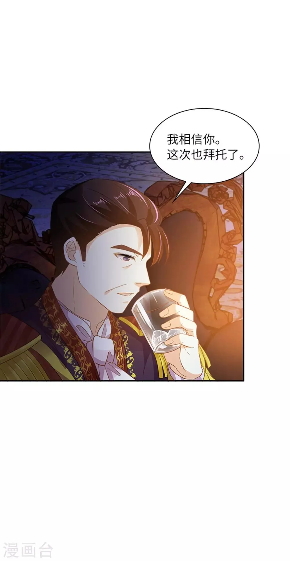 第二季第19话 罗贝里尔的异样 第18页