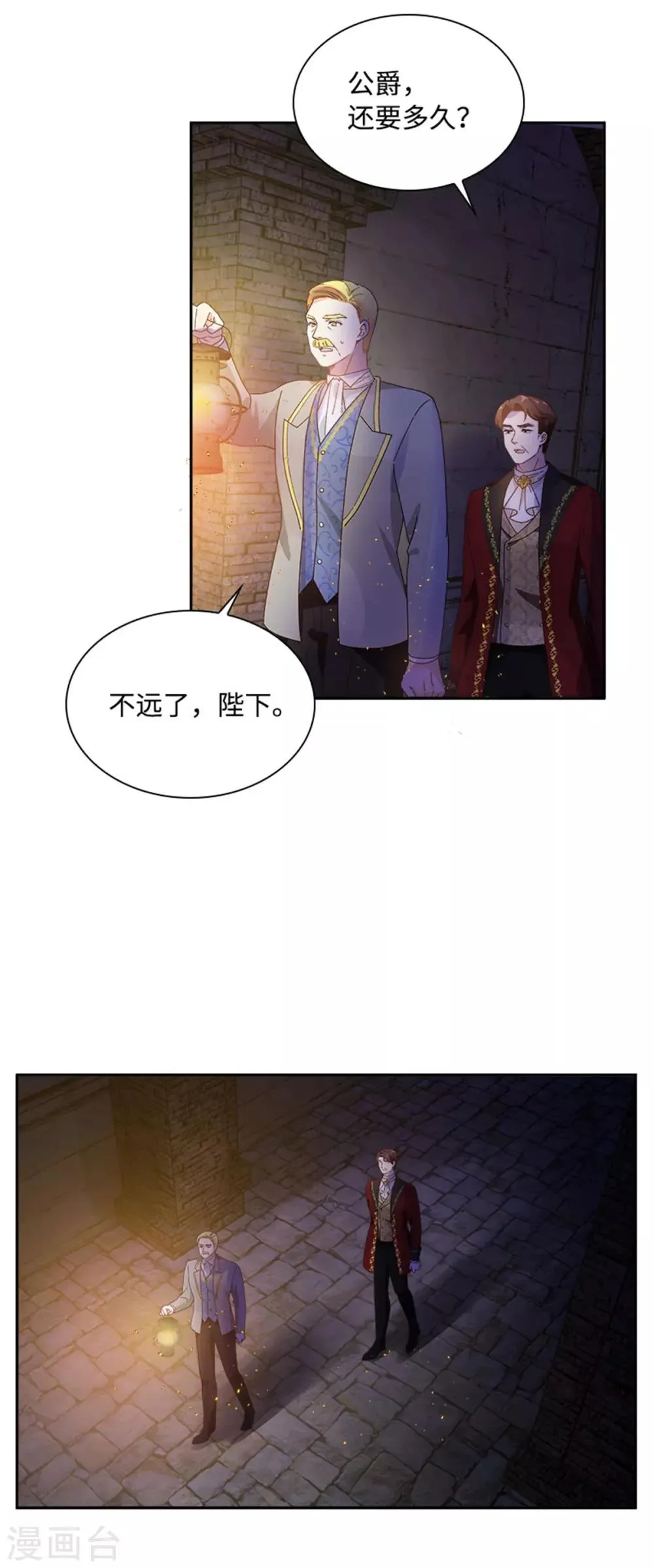 第二季第20话 反常的丽莉尔 第6页