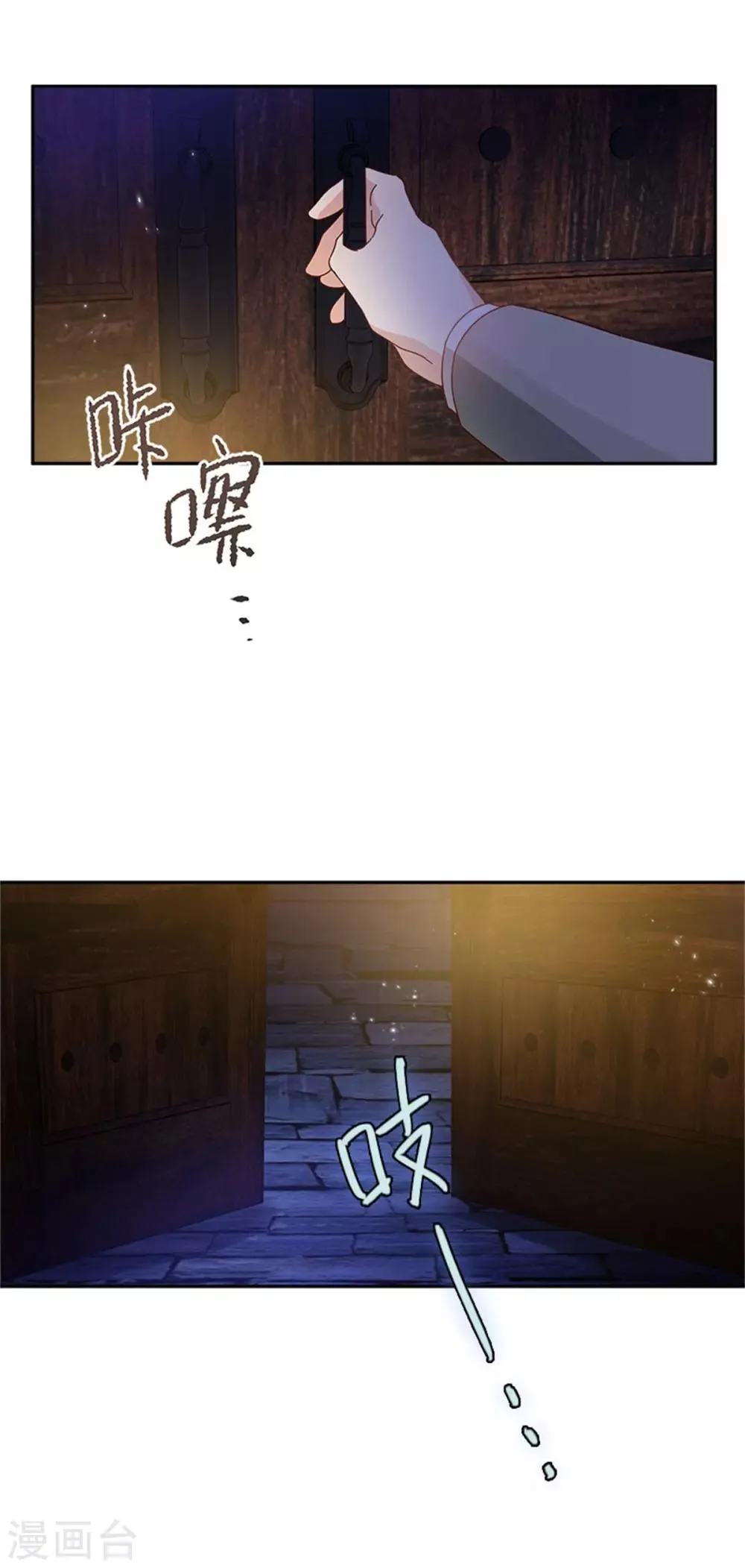 第二季第20话 反常的丽莉尔 第8页