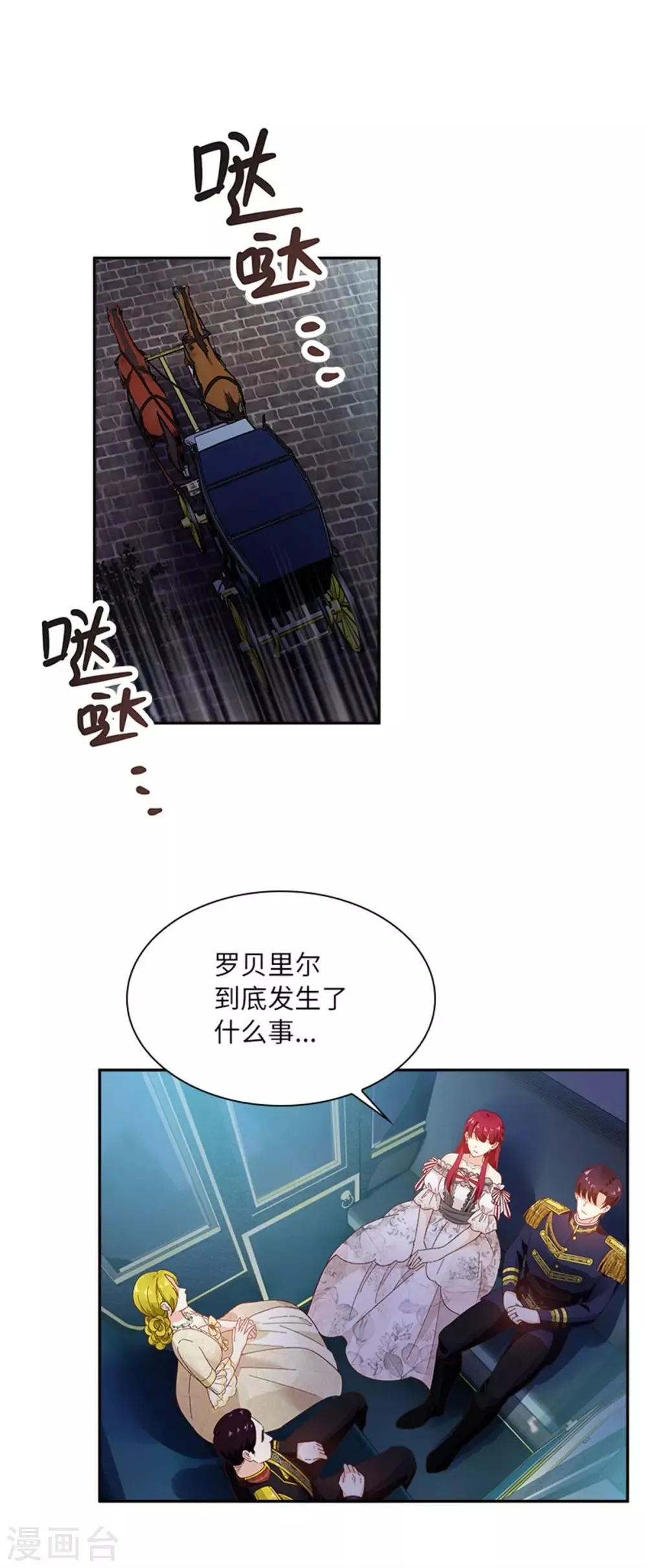 第二季第20话 反常的丽莉尔 第22页