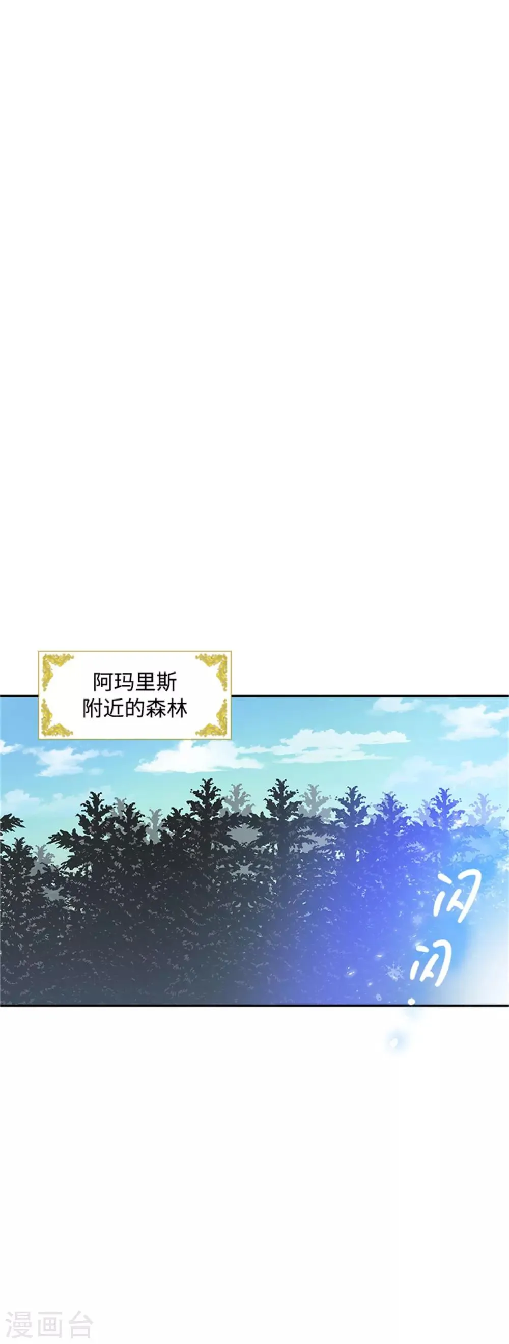 第二季第21话 我会时刻保护你 第3页