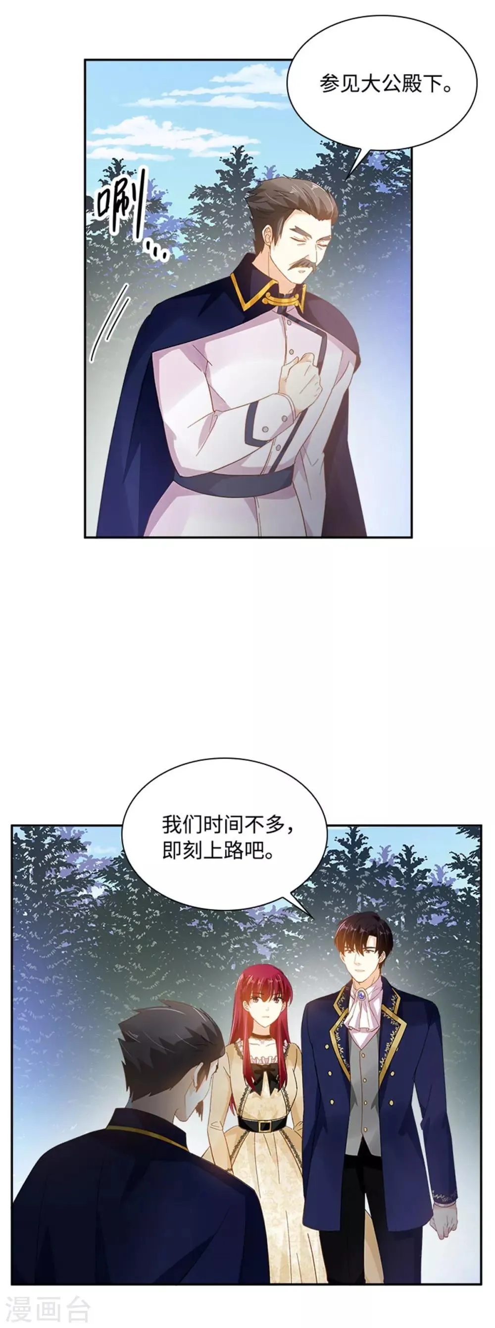 第二季第21话 我会时刻保护你 第4页