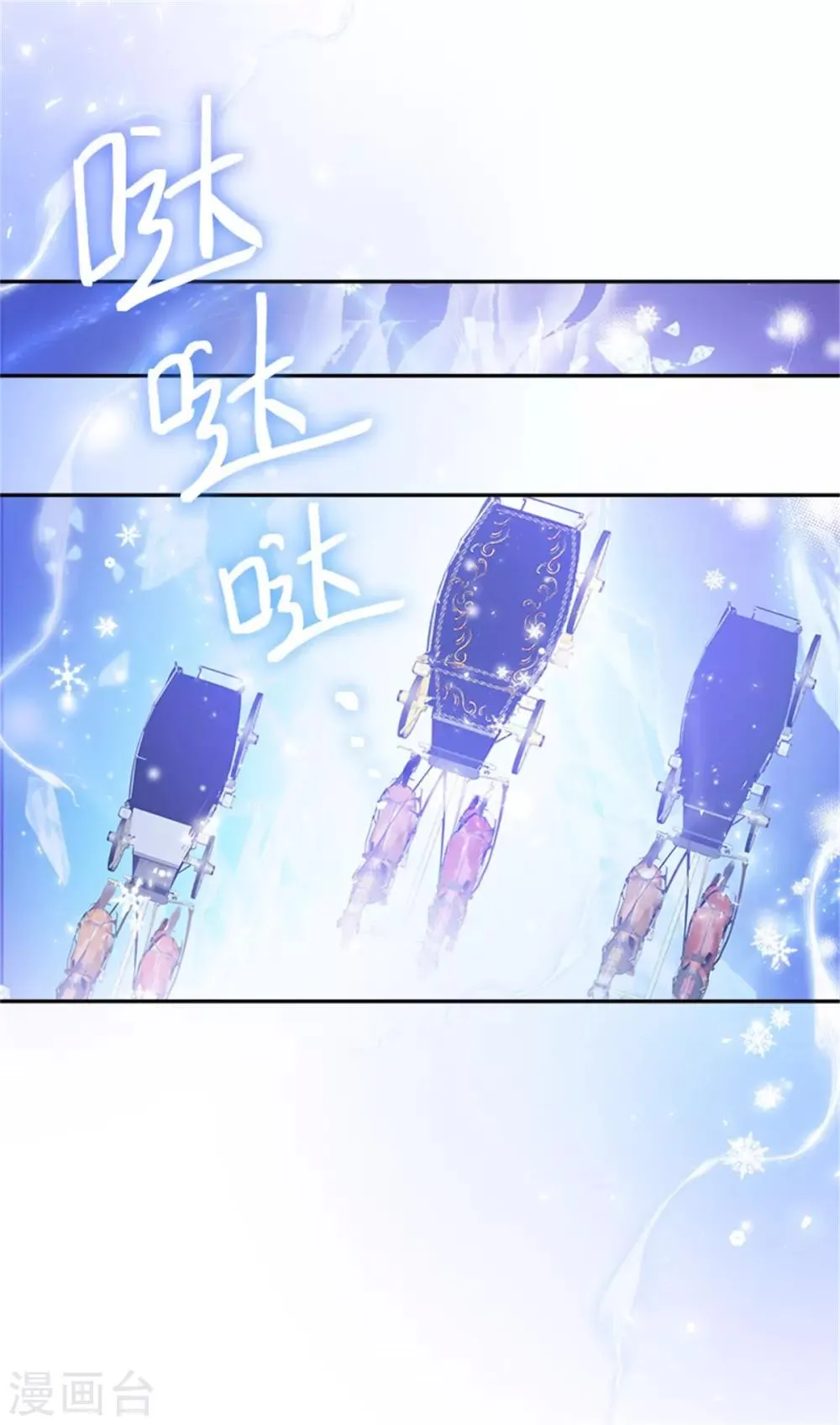 第二季第21话 我会时刻保护你 第6页