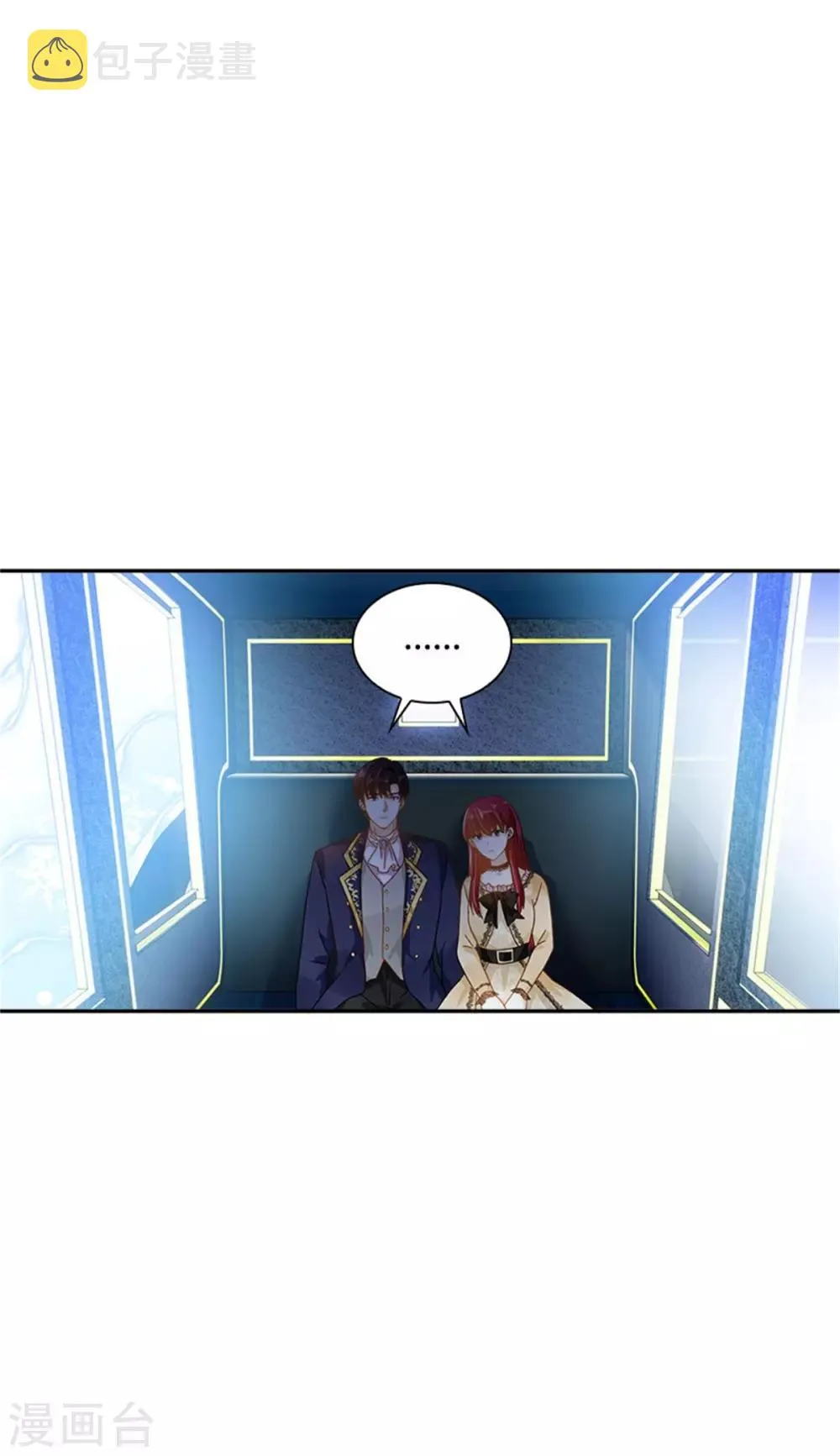 第二季第21话 我会时刻保护你 第9页